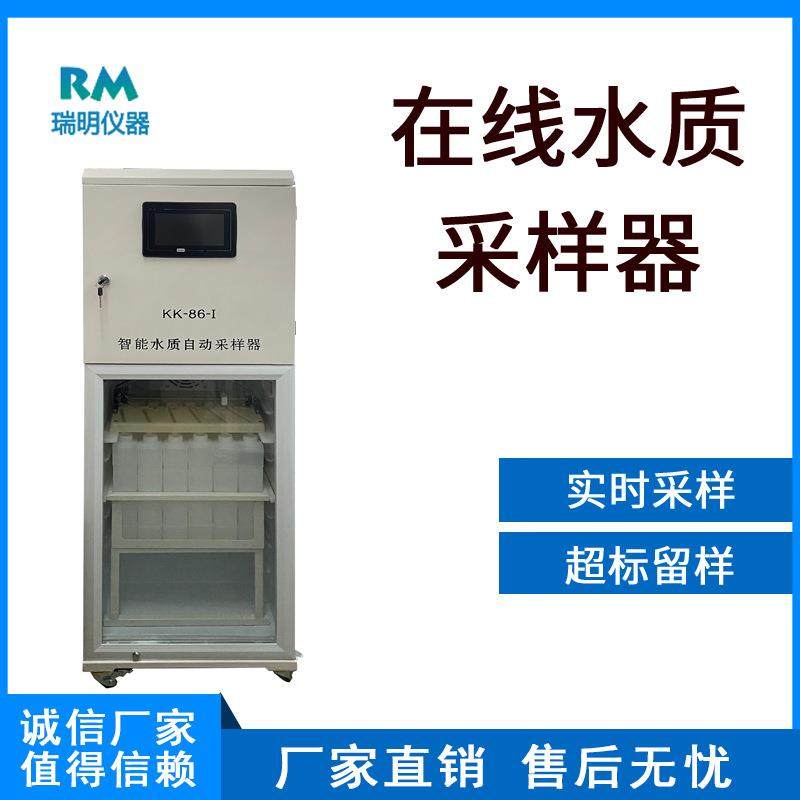 在线水质采样器超标留样器桶混合采样时间等比例混合污水采,五金/工具,水质分析仪,淘宝优惠券,粉丝福利购,淘宝优惠卷