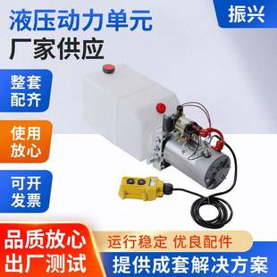 油泵 单作用自卸拖车塑料油箱平板车直流动力泵站电动遥控液压单元
