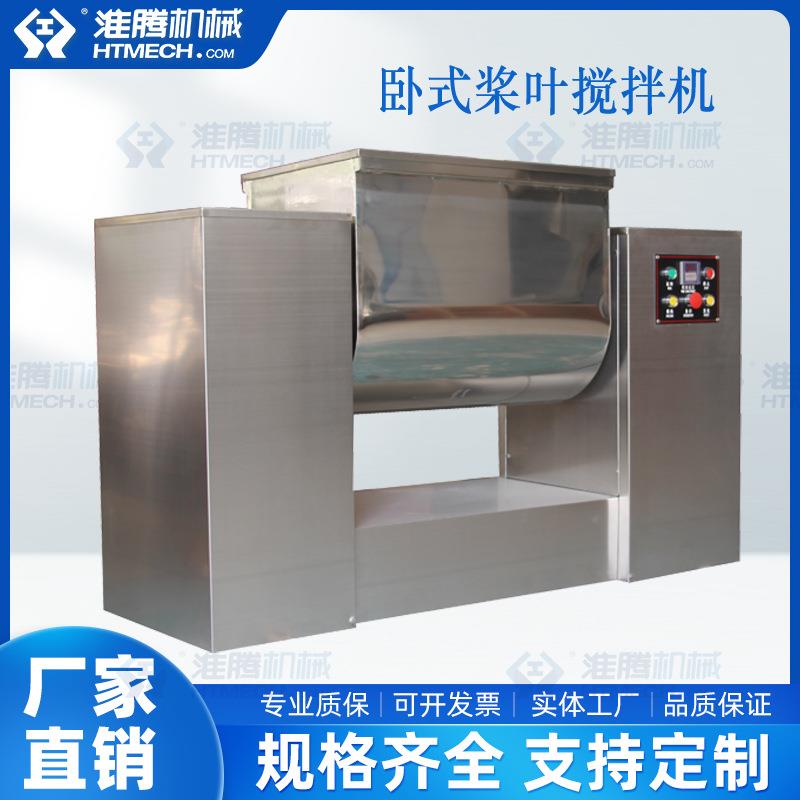 卧式桨叶搅拌机加重槽型混合机可倾倒式混料机