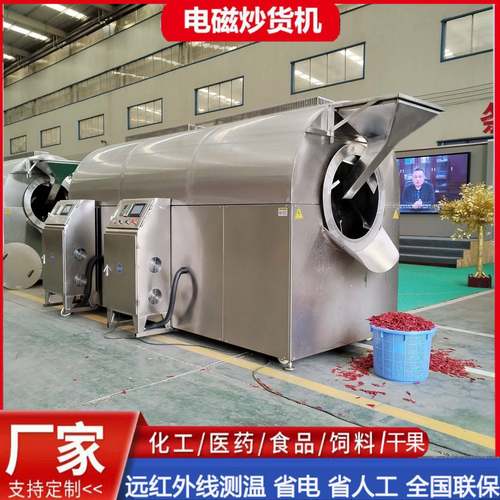 全自动电磁滚筒炒锅炒麸皮机器全自动炒月饼面粉机器电磁炒货机