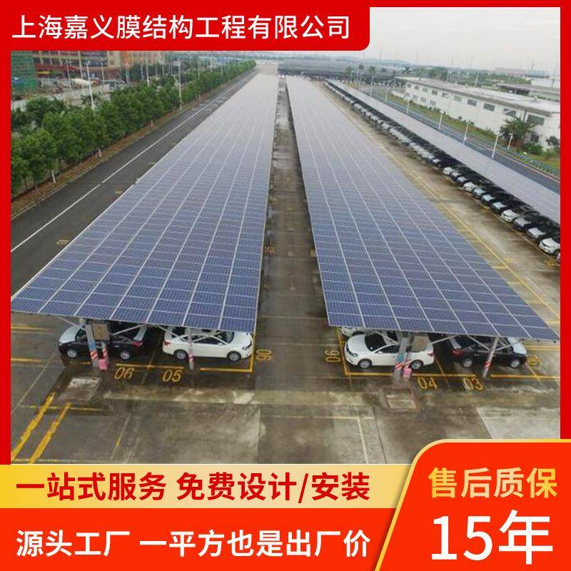 充电太阳能板车棚大型停车场停车棚汽车充电棚光伏板膜结构停车棚
