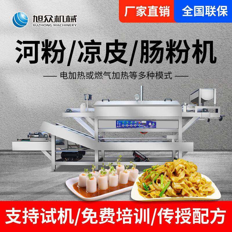 厂家销商用全自136动粉机 广东肠粉凉皮直等多河功能高效 节能河,五金/工具,其他机械五金,淘宝优惠券,粉丝福利购,淘宝优惠卷