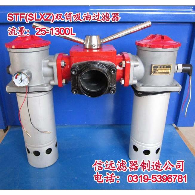 STF-160 25 400STF-160  630 08F00 1/000 1300 L -YC 双筒吸油过