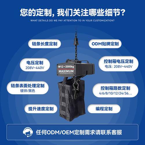 跨境定制舞台吊机用灯光响提升机1吨音2吨桁架吊装舞台动葫专电芦