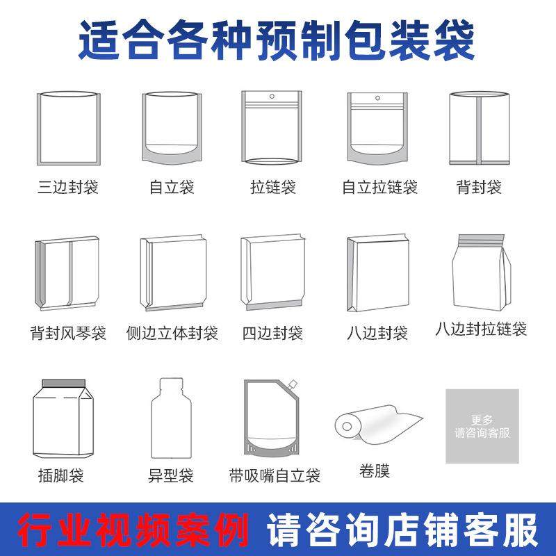 全袋自粽子外袋品包装机预制动菜食装打码975抽真空称重给袋式包,五金/工具,其他机械五金,淘宝优惠券,粉丝福利购,淘宝优惠卷