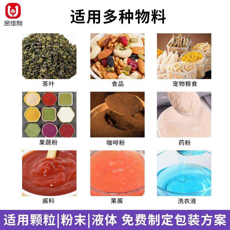 袋装速溶啡灌装JJL-200机粉 椰子粉果粉包装机 拉链袋全自粉剂动,五金/工具,其他机械五金,淘宝优惠券,粉丝福利购,淘宝优惠卷