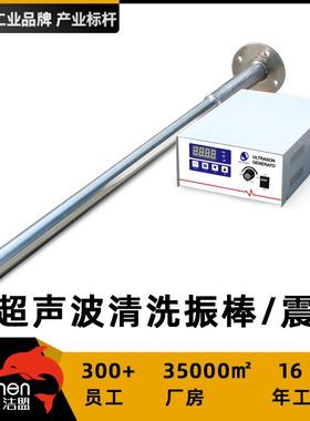 投入式超24580声波震棒验室乳化破碎实提取细胞碎破泡消超声波振