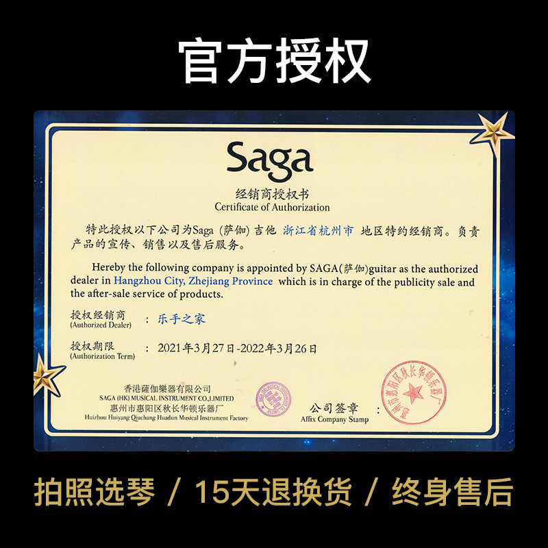 Saga萨伽SF700C民谣木吉他面单板41寸初学者学生用男女生入门萨嘎
