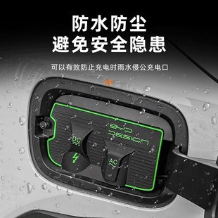 外饰电枪防水保护盖遮雨防护罩品 比亚迪海鸥充电口防水罩改装