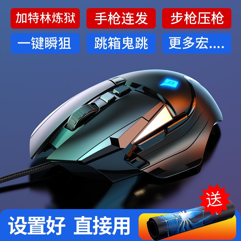 cf鼠标宏穿越游戏自动压枪g502瞬狙编程usp炼狱火线外设