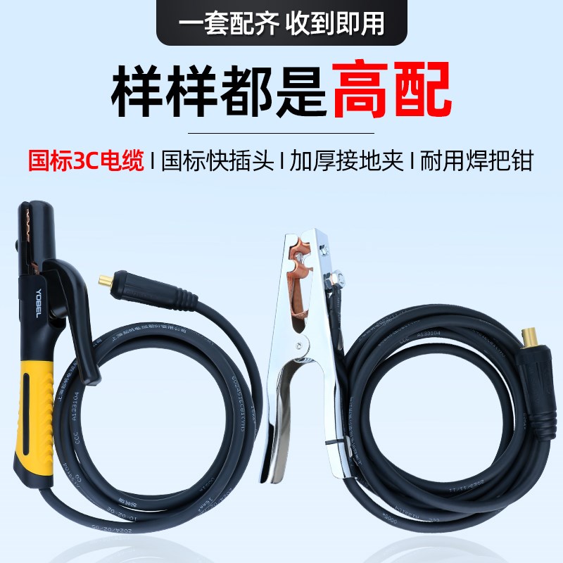 电焊机焊把线套装电缆线16/25/35/50平方国标纯铜焊把线