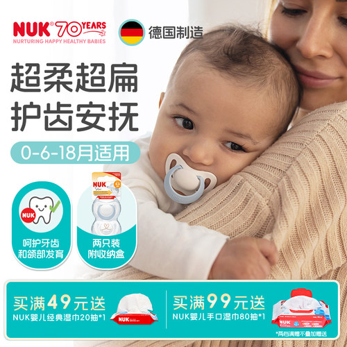 NUK印花新生婴儿安抚奶嘴防胀气