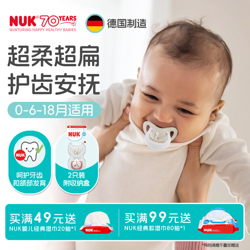NUK德国智选卡通硅胶安抚奶嘴新生婴儿0-6个月防胀气宝宝哄睡奶嘴