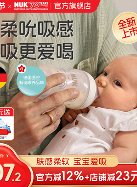 【新品】NUK德国进口玻璃奶瓶新生儿婴儿0到6个月3个月以上宝宝