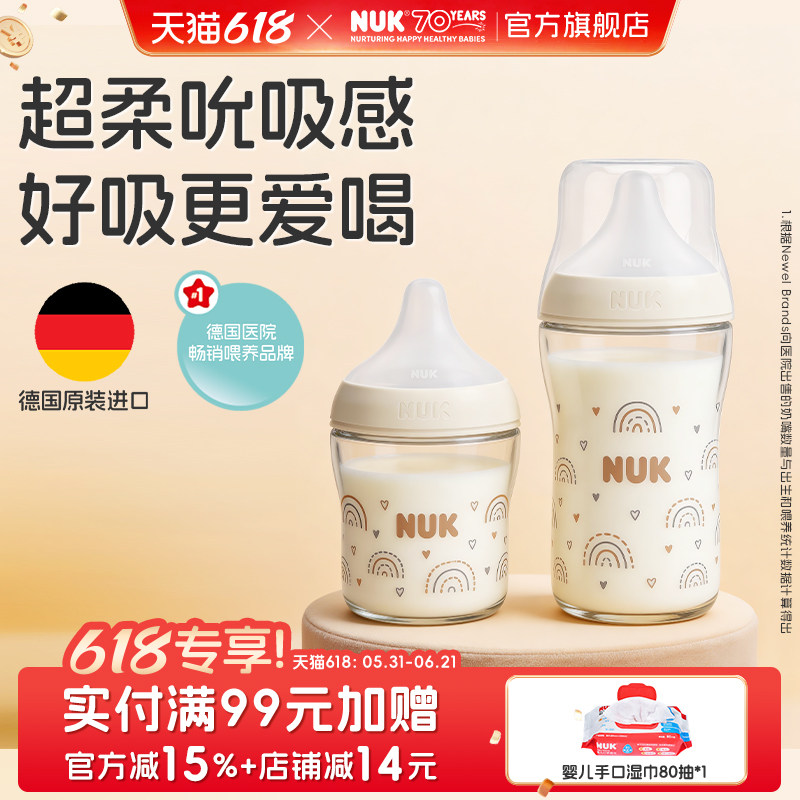 德国进口PM玻璃奶瓶新生婴儿