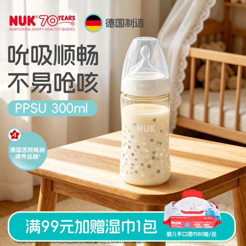 NUK德国原装进口耐摔PPSU防胀气奶瓶1岁以上宝宝婴儿0到6个月专用