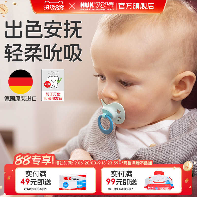 NUK印花新生婴儿安抚奶嘴防胀气宝宝0-3个月6到18个月一岁以上