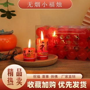 清仓福字红蜡烛上香18粒装精品乔迁喜庆家用敬神防风初一整箱批发