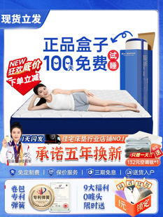 席梦思弹簧床垫家用卧室3D椰棕乳胶床垫20cm经济型宿舍压缩8H床垫