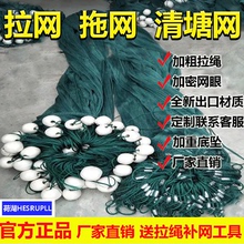 拉网渔网拖网清塘网捕鱼拖网鱼塘拉网隔网拦网鱼苗围网加重坠粗线
