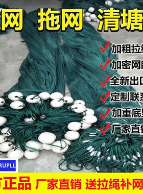 拉网渔网拖网清塘网捕鱼拖网鱼塘拉网隔网拦网鱼苗围网加重坠粗线