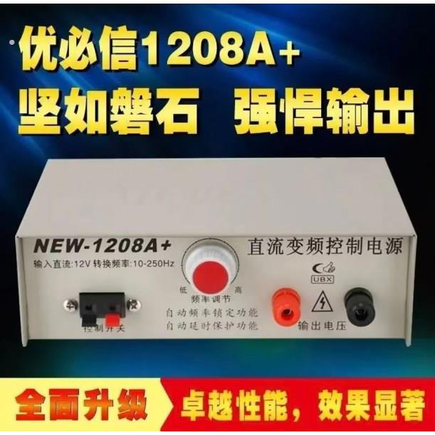 优必信1208逆变器 大功率升压器 智能变频控制电源 转换逆变电源