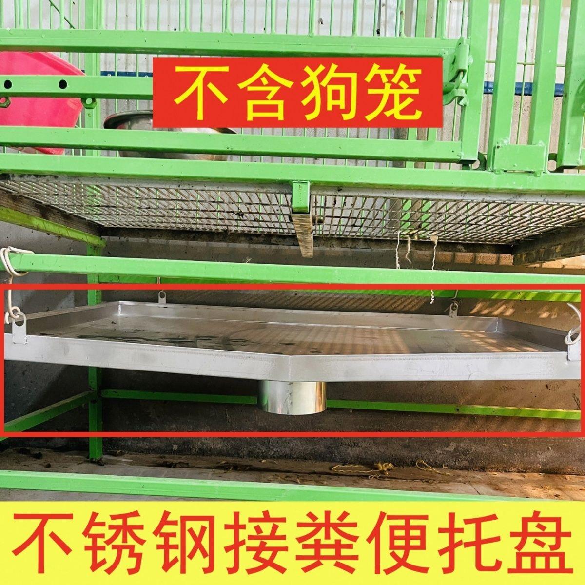 猛犬宠物犬铁笼具特大狗笼专用漏斗狗厕所不锈钢下漏粪托盘