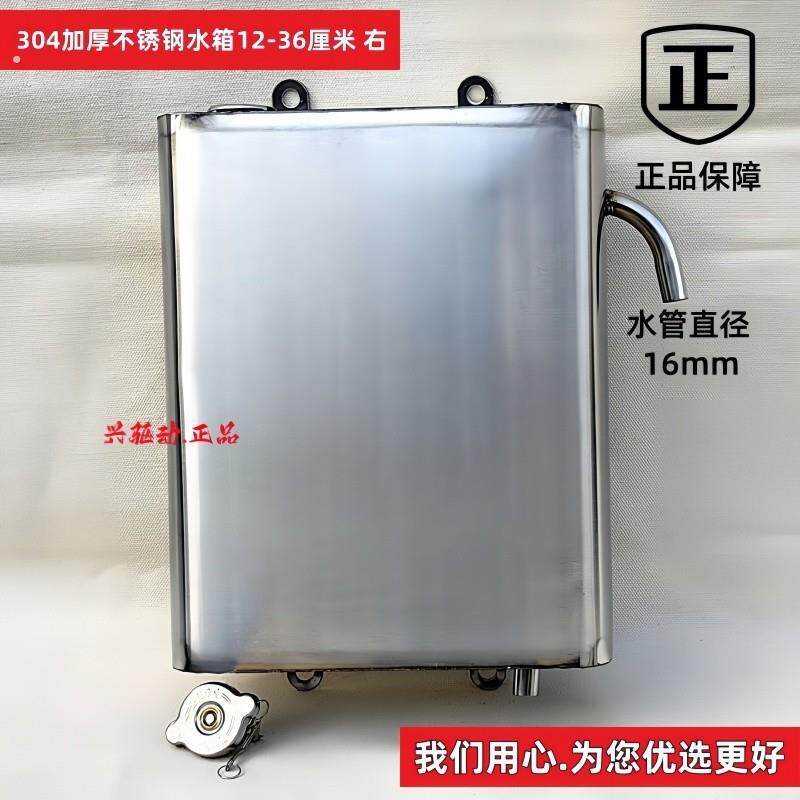 不锈钢副水箱三轮摩托加大副水箱水冷循环加厚大管不锈钢散热配件