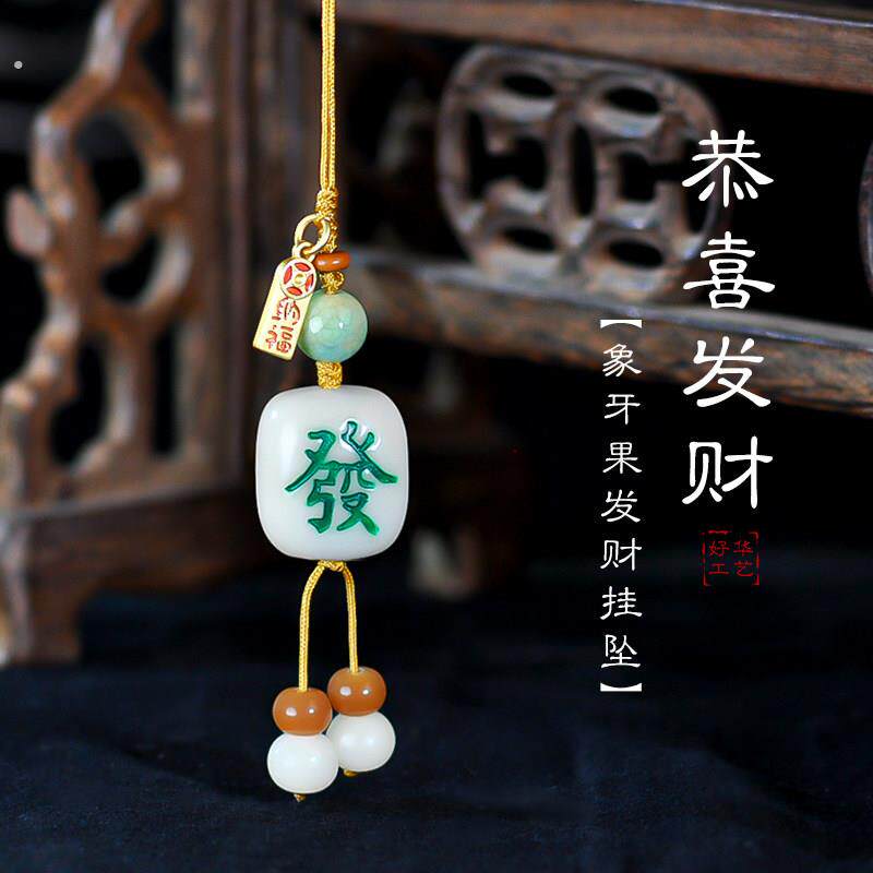 发发牌麻将块恭喜发财迷你手机链挂绳小提溜手机吊饰钥匙扣配饰