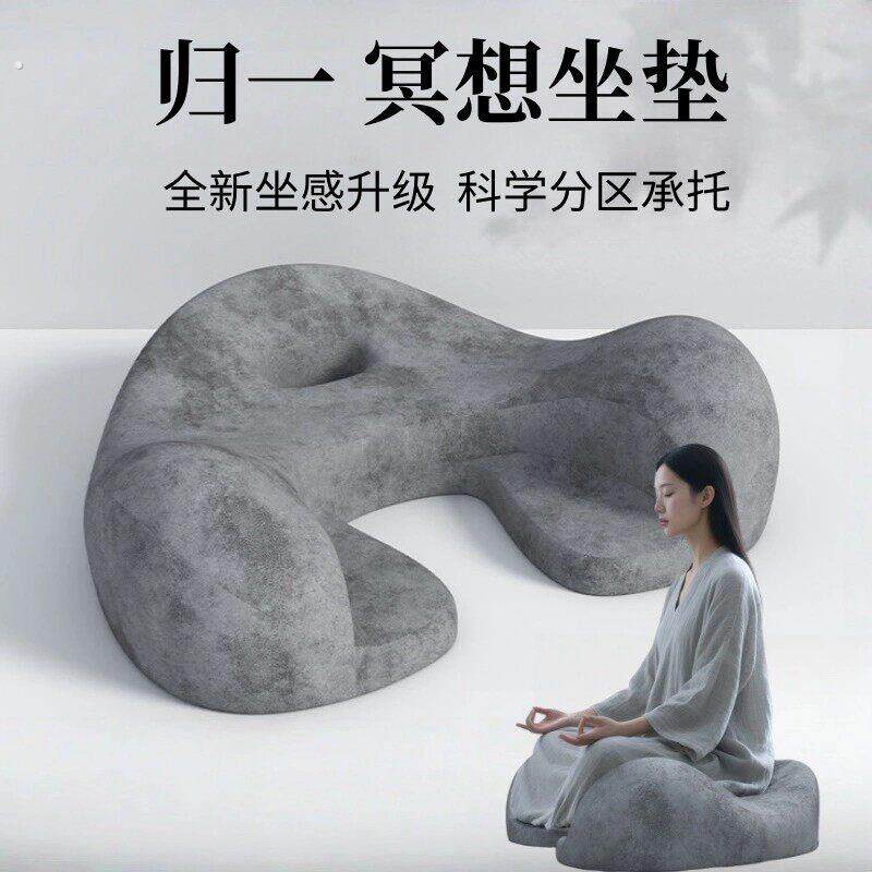 德国冥想坐垫静坐打坐神器禅修瑜伽专用盘腿椅家用人体工学沙发椅