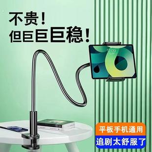 躺在床上的支架平板二合一追剧夹子床头悬臂懒人看手机不低头神器