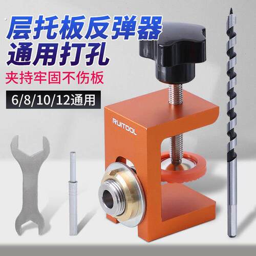瑞图暗装反弹器打孔器层板托定位开孔固定器木板垂直开孔辅助神器