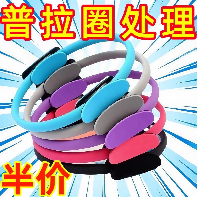 德国普拉提抗阻圈老年人腿部肌肉训练器大腿助阻力健身四肢瑜伽圈