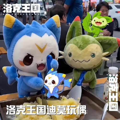 洛克王国打印迪莫毛绒玩偶创意游戏同款喵喵送朋友生日
