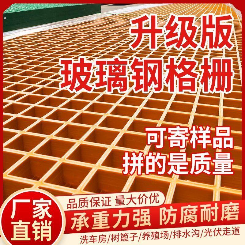 玻璃钢格栅洗车房格栅店鸽舍地面网板树坑篦子光伏走道排水沟盖板