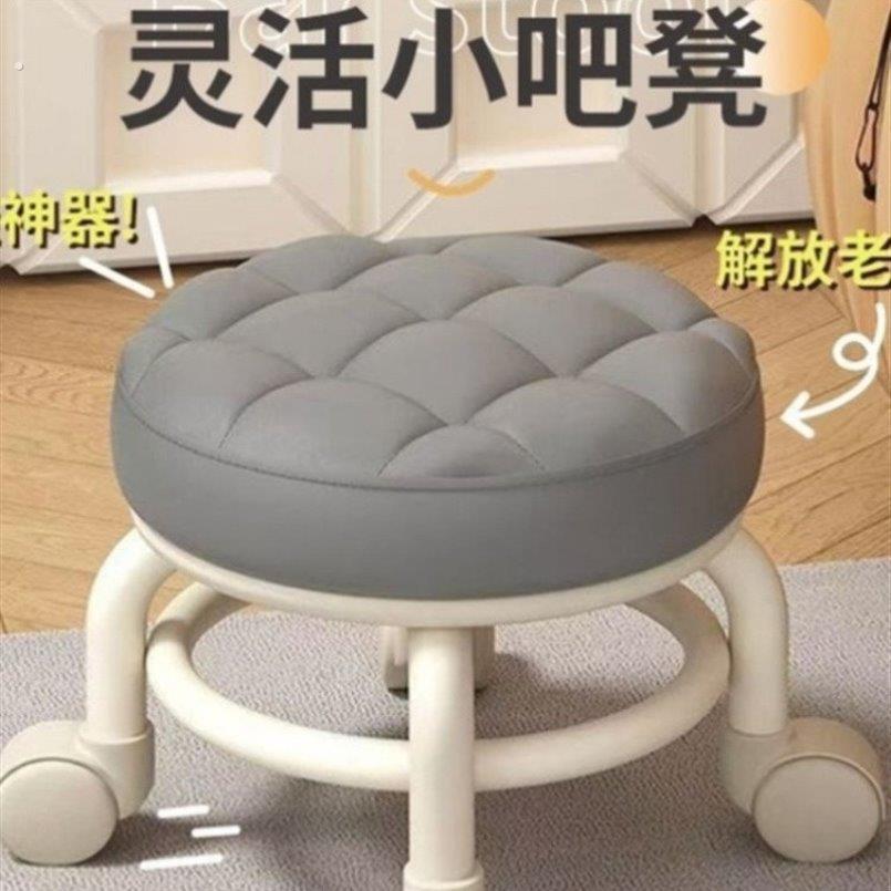 万向轮小凳子家用滑轮矮凳客厅带娃神器可移动坐凳
