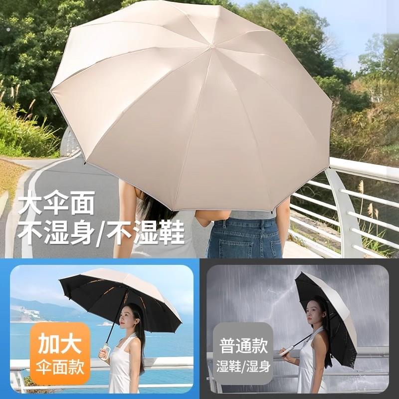 144骨大号自动雨伞女晴雨两用挂钩折叠抗风男遮阳太阳防晒紫外线