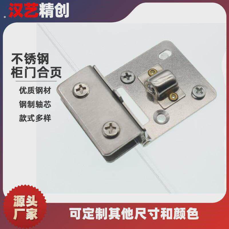 不锈钢玻璃门合页酒柜玻璃铰链免开孔方形圆形合页玻璃柜门合页