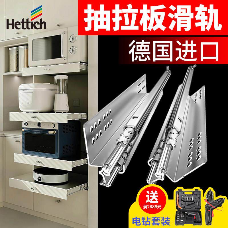 海蒂诗抽拉式层板轨道按弹平板滑轨橱柜抽屉托底反弹导轨阻尼缓冲