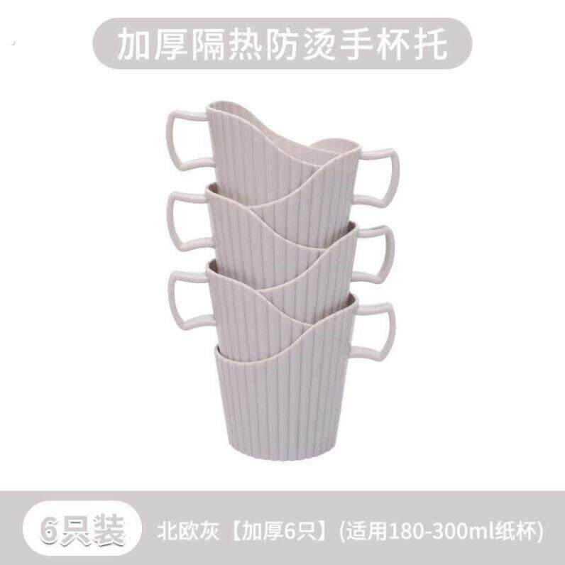 杯托杯套一次性纸杯饮水机杯子加厚高档杯架塑料杯防烫高级茶杯托