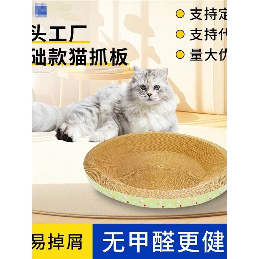 采购产品猫抓板，猫窝，加厚瓦楞纸，耐磨不脱落，猫爪盆，猫玩具