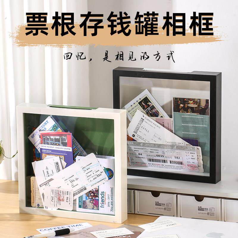 时光碎片相框票根收纳框电影演唱会门票收纳盒大白墙装饰挂饰纪念