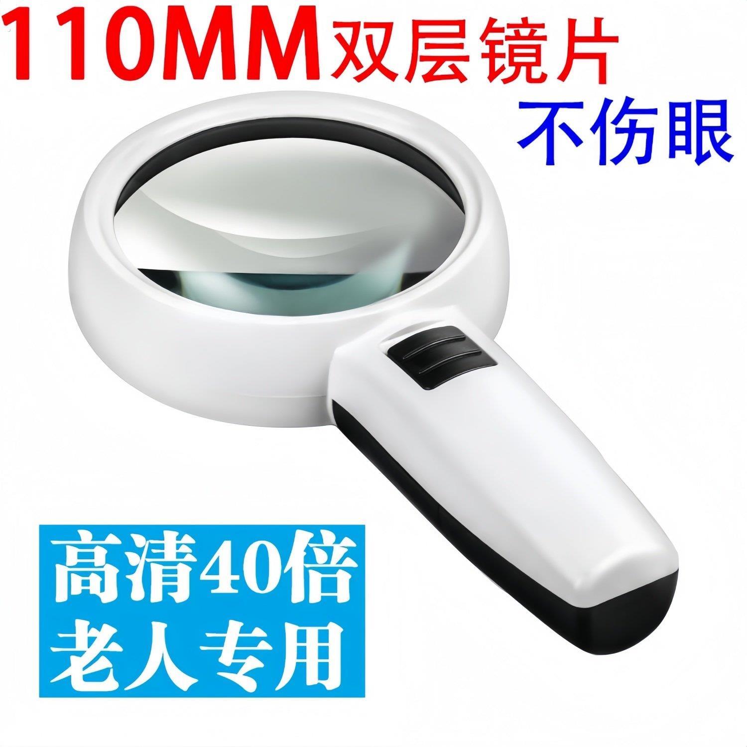 放大镜高清高倍40倍带灯光老人专用阅读不伤眼看书鉴赏扩大镜1000图片