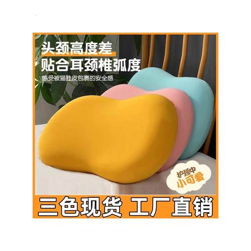 可拆洗枕头猫肚皮枕轻盈款睡觉助眠家居专用护颈枕分区记忆棉宿舍