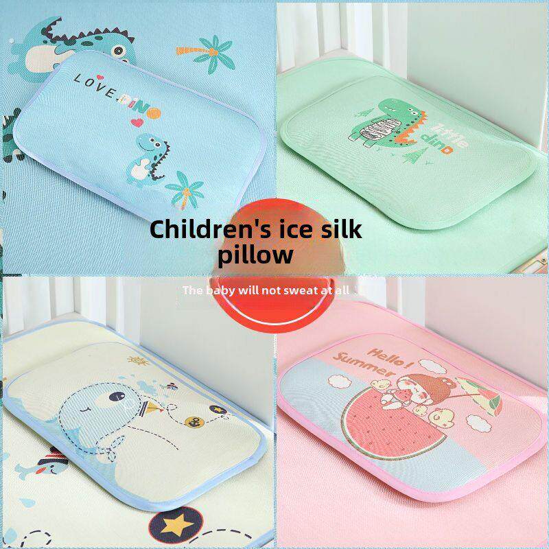 儿童枕头0-6岁夏季冰丝透气宝宝冰凉婴儿吸汗夏天凉席幼儿园专用