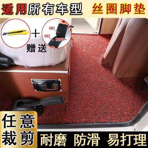 三轮车脚垫垫子通用电动三轮四轮车脚垫防滑防水丝圈耐脏易清洗