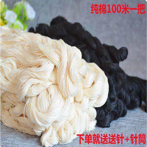 老式缝被子线结婚绗缝疏缝线缝纫机线棉团线棉衣黑白红手工细把线