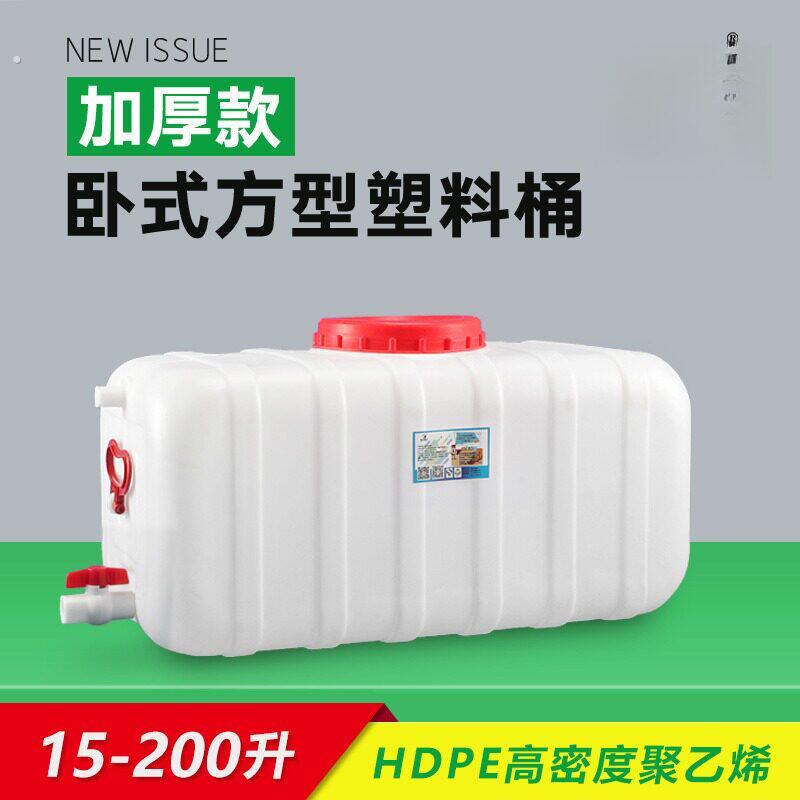 货车专用洗手水箱卧式大容量塑料水箱加厚长方形超大号水桶带盖罐