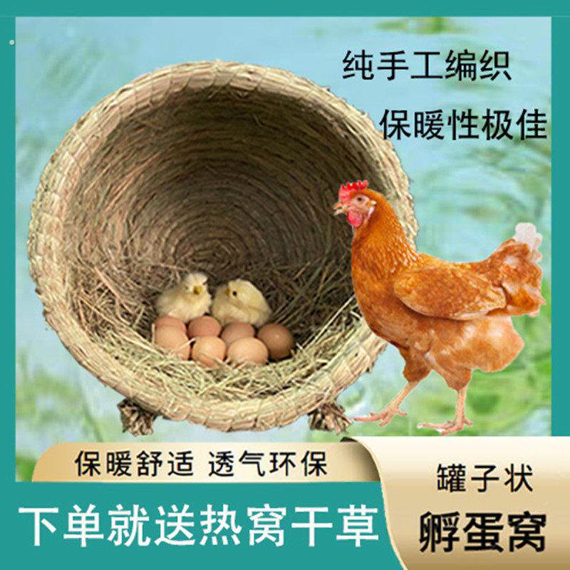 鸡窝下蛋窝超大号躲避屋防雨家用养鸡笼子稻草窝棚养鸡房子鸡巢子