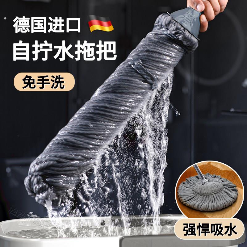 德国自拧水拖把2024新款家用旋转免手洗懒人老式托地把墩布